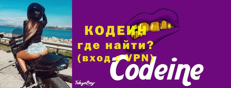 Codein Purple Drank  mega зеркало  Горнозаводск 